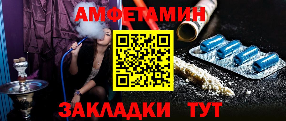 Amphetamine VHQ Новодвинск