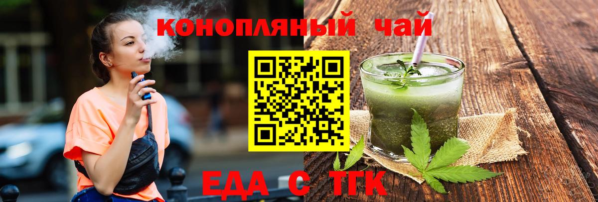 Новодвинск  Печенье с ТГК конопля  Вход с VPN 