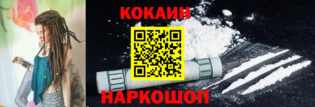 COCAIN 99%  продажа наркотиков  Новодвинск  Вход с VPN 