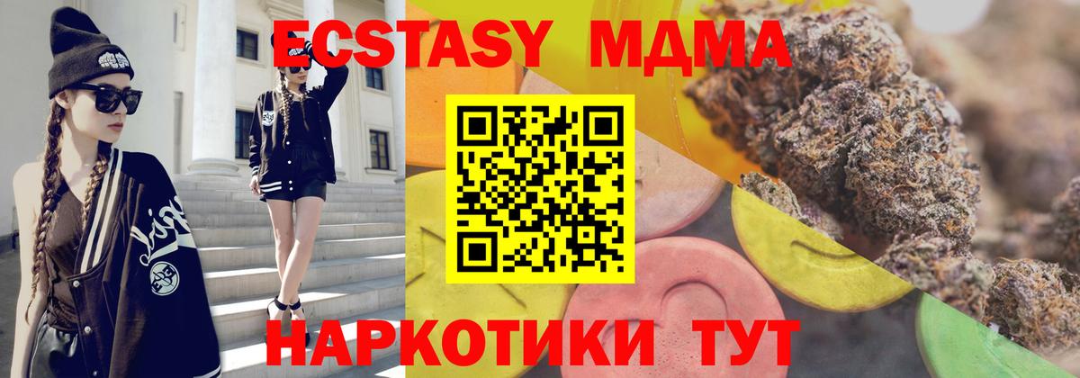где купить   Ecstasy  Новодвинск  Экстази XTC  Вход с VPN  Ecstasy ешки 
