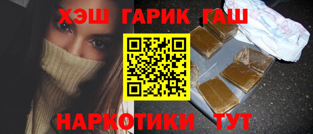 Гашиш  ГАШ Premium  ГАШИШ Cannabis  купить   Новодвинск  Вход с VPN 