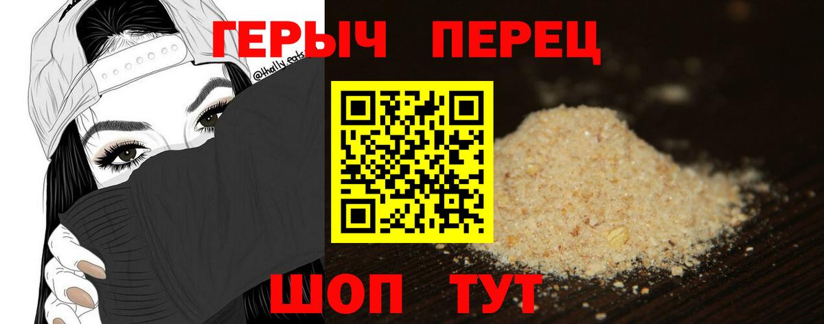 Новодвинск  Героин белый  Вход с VPN 
