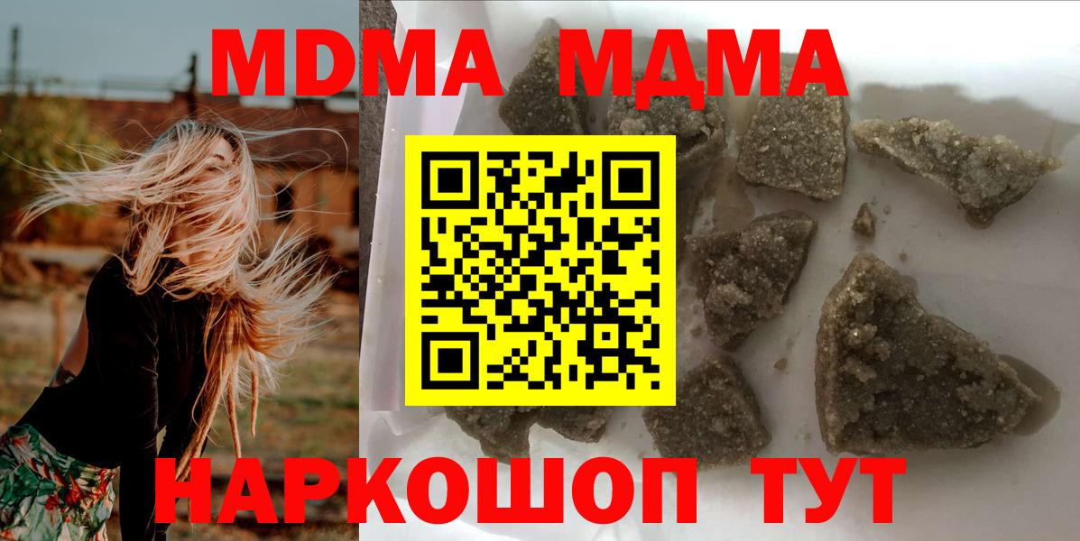 МДМА crystal Новодвинск