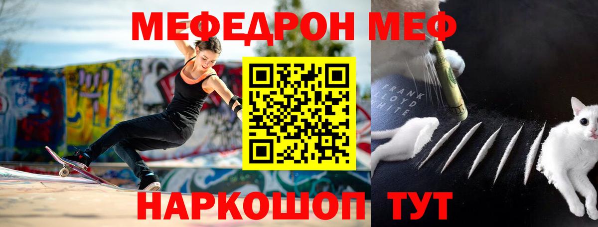 Меф mephedrone  МЯУ-МЯУ VHQ  МЯУ-МЯУ  МЯУ-МЯУ  Вход с VPN  Новодвинск 