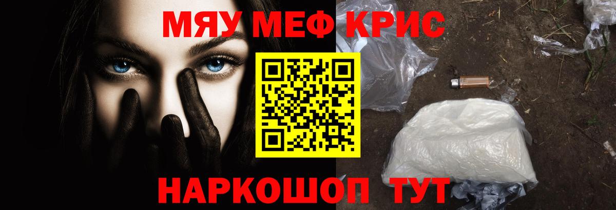 Меф  Новодвинск