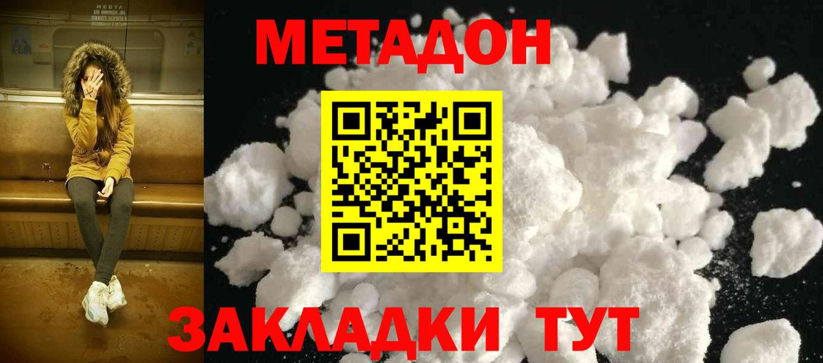 блэк спрут ссылки  Метадон мёд  Новодвинск  Вход с VPN  Метадон белоснежный 