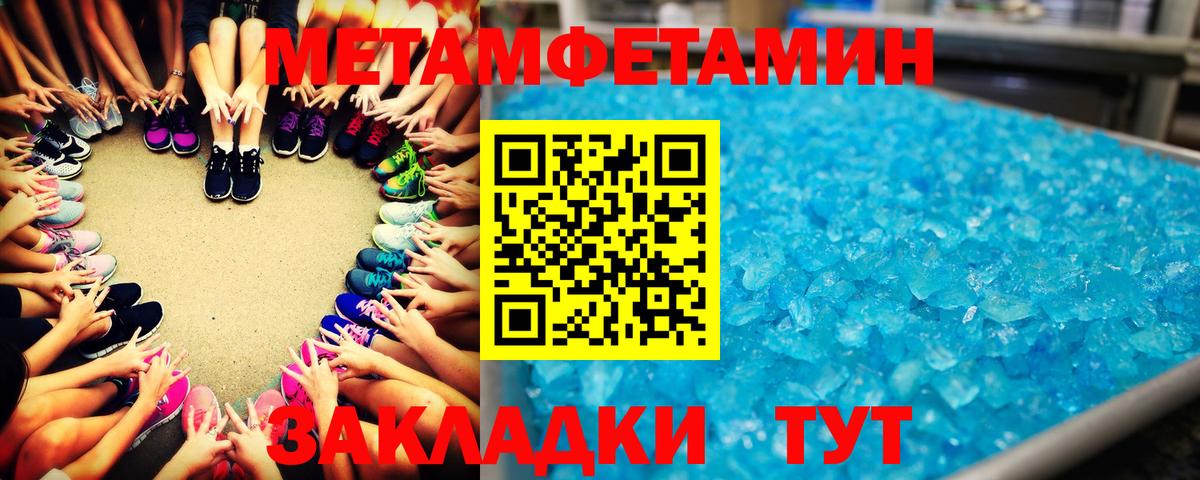 Метамфетамин винт Новодвинск