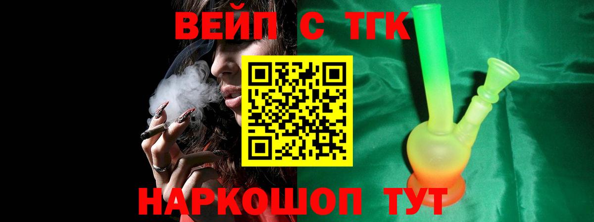 Дистиллят ТГК THC oil Новодвинск